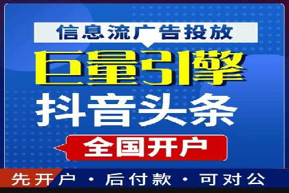 移动端信息流广告投放策略及成功案例